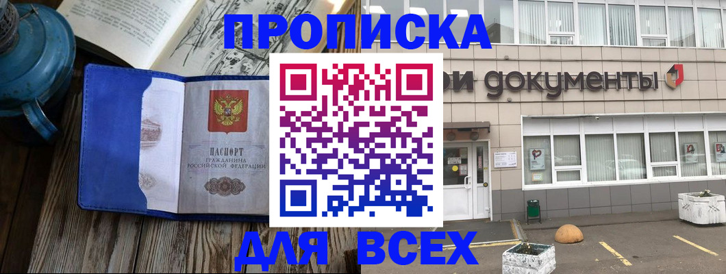 найти адрес прописки в Рошале