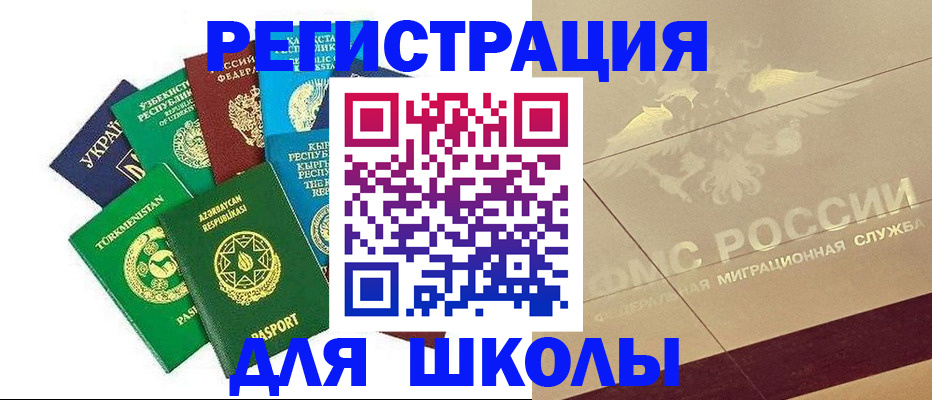 прописка в Рошале