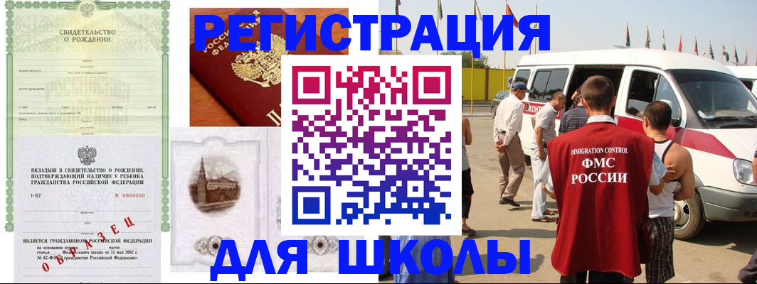 временная регистрация надежно в Рошале