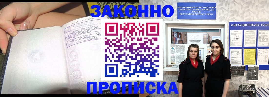 временная регистрация госуслуги в Рошале