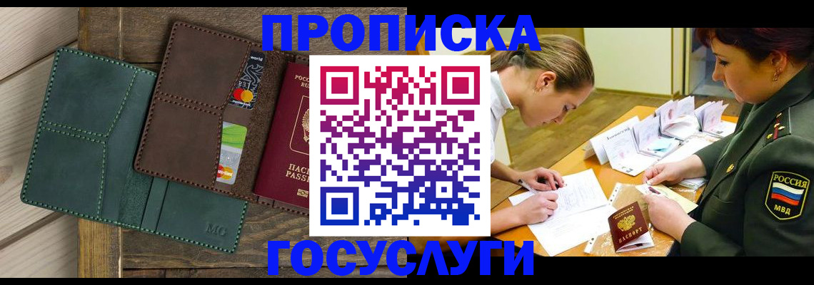 временная регистрация гарантия в Рошале